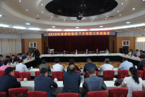 2016��ʡίפ���������ƶ