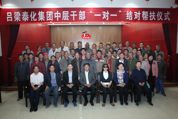 公司领导与扶贫户合影