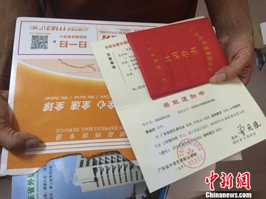 ��ĳ�����������չʾ��ĳ����ѧ¼ȡ֪ͨ�顣�������� ��