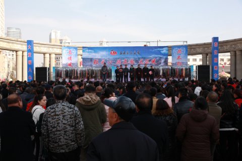 吕梁泰化集团“献爱心 捐衣物 送温暖”活动仪式在世纪广场隆重举行