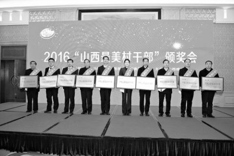 最美村官 造福乡间