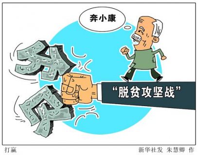 乡宁再推脱贫攻坚新举措 全年实现13个贫困村摘帽