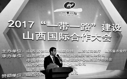 ��һ��һ·�������ж�ó��ƽ̨