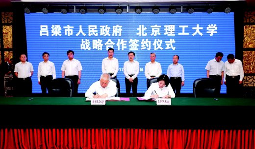 ���������������뱱��������ѧ����ս�Ժ���ǩԼ��ʽ