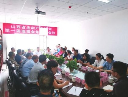 ɽ��ʡ�����ҵЭ���ٿ���һ�����»�����λ���