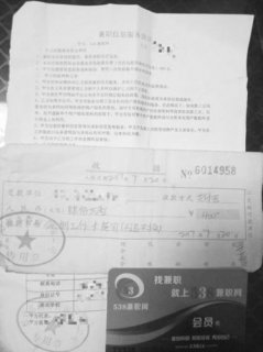 ��ѧ���Ҽ�ְ��ϡ���Ϳ����400Ԫ������ѡ�