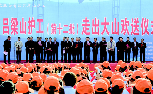 ���о��е�ʮ����������ɽ������������ʽ