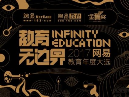 2017���׽������佱�����ھ����� ʮ����󽱳�¯