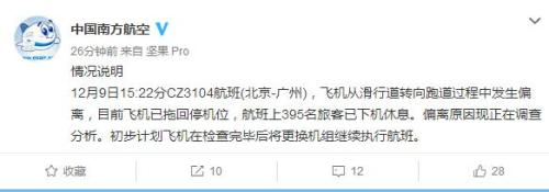 �Ϻ���Ӧ�ͻ�ƫ���ܵ����ɻ����ϻ�ͣ��λ