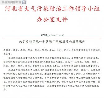 �ӱ�ʡ10����������Ⱦ������Ӧ����Ӧ