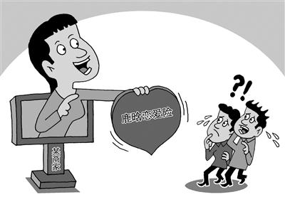 媒体评“鹿晗恋爱险”:有毒的金融创新 有赌博性质