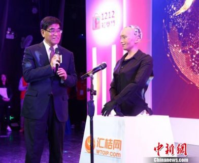 全球首个获得公民身份的机器人现身广州