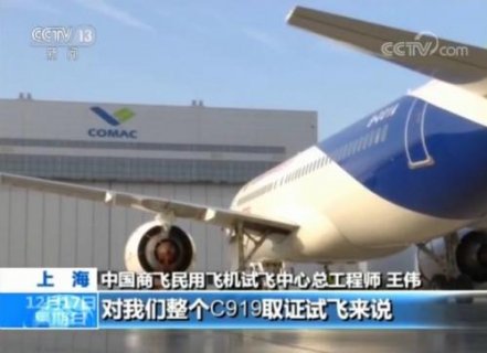 第二架国产大型客机C919今天试飞行 详解试飞任务