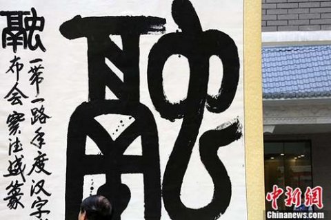 �й���½2017����ִʻ��䡰���������ġ�