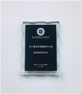 行业变革领跑者 秦淮数据获中国IDC产业大典双料奖