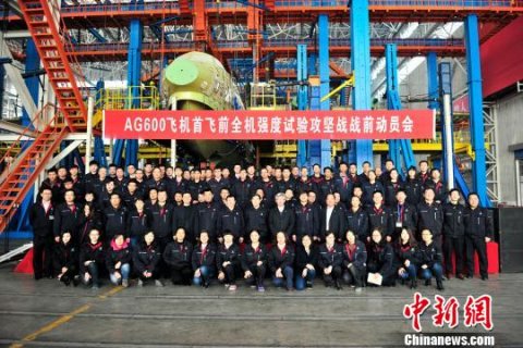 �й��ɻ�ǿ���о�������AG600�ɻ�����