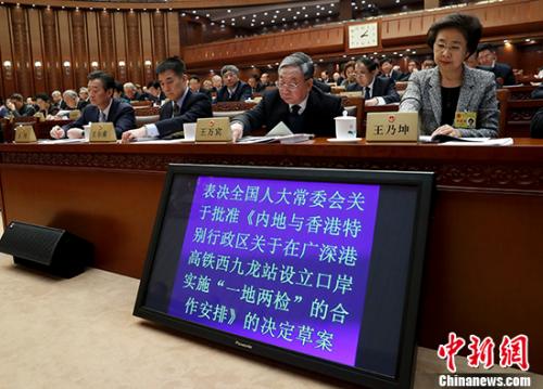 会议以158票赞成,全票通过了关于批准《内地与香港特别行政区关于在广深港高铁西九龙站设立口岸实施“一地两检”的合作安排》的决定。 中新社记者 杜洋 摄 会议以158票赞成,全票通过了关于批准《内地与香港特别行政区关于在广深港高铁西九龙站设立口岸实施“一地两检”的合作安排》的决定。 /p中新社记者 杜洋 摄
