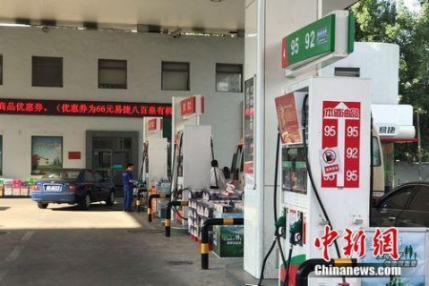 2017年最后一次成品油调价窗口今日开启 或小幅上调