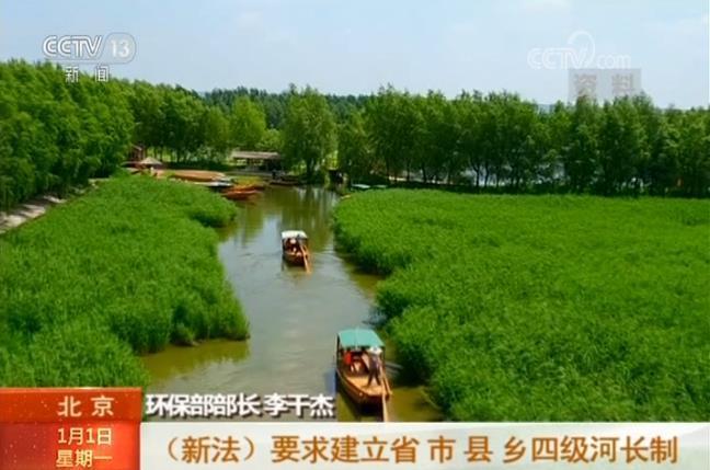 新水污染防治法实施 强化地方政府责任增加惩罚力度