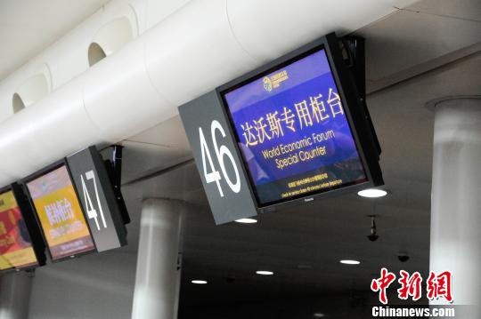 大连机场服务夏季达沃斯。 王瑾 摄 大连机场服务夏季达沃斯。 王瑾 摄