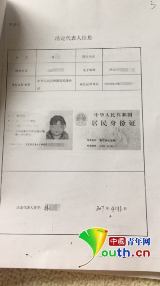 女子丢身份证后名下多2家公司 房贷每月增加700元