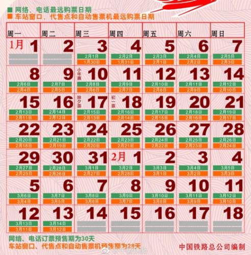 ͼ�������й���·�ܹ�˾�ٷ�΢����