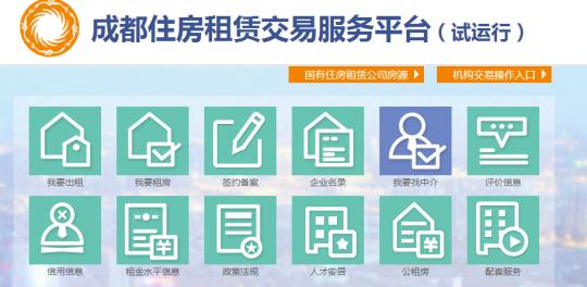图为“成都住房租赁交易服务平台”截图。 钟欣 摄 图为“成都住房租赁交易服务平台”截图。 钟欣 摄